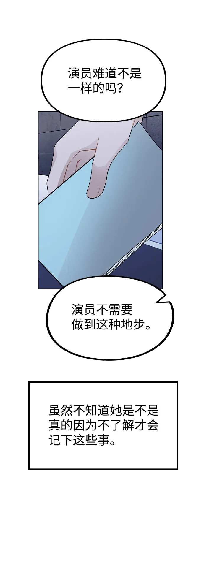 [第28话] 笔记本的真相 第12页