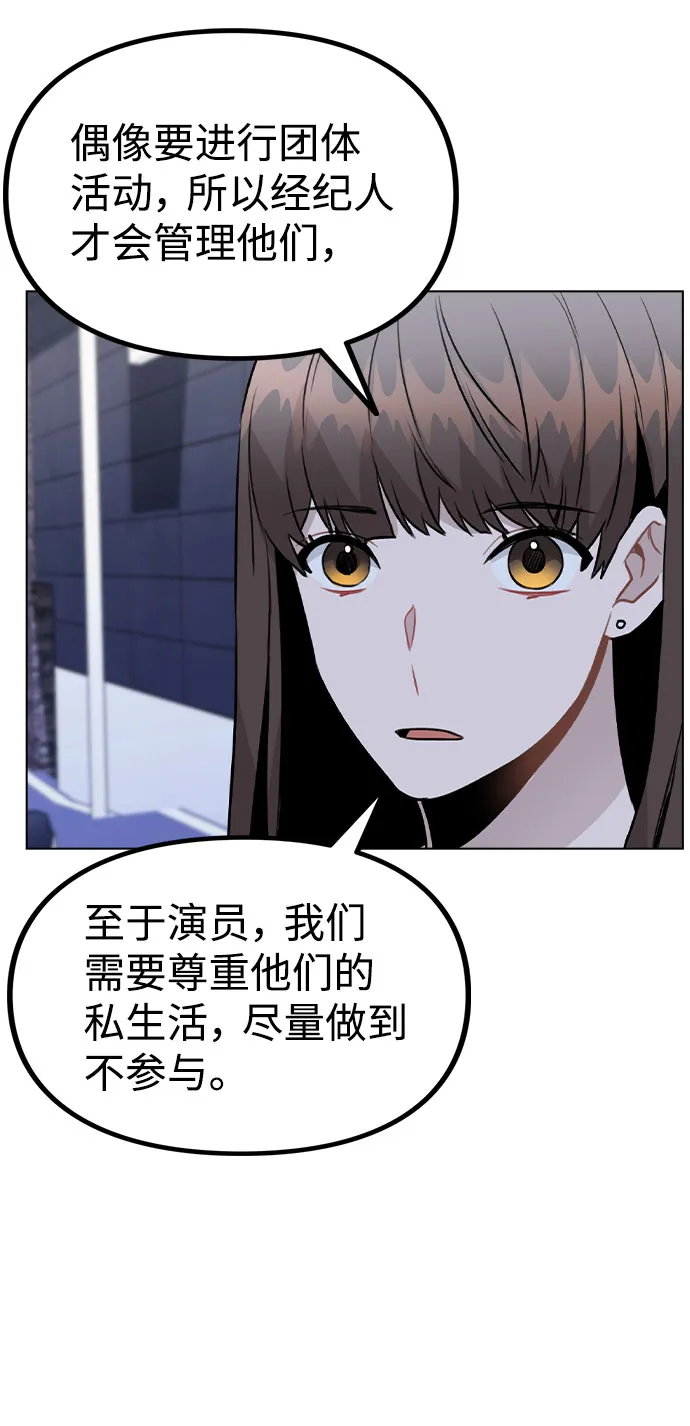 [第28话] 笔记本的真相 第13页