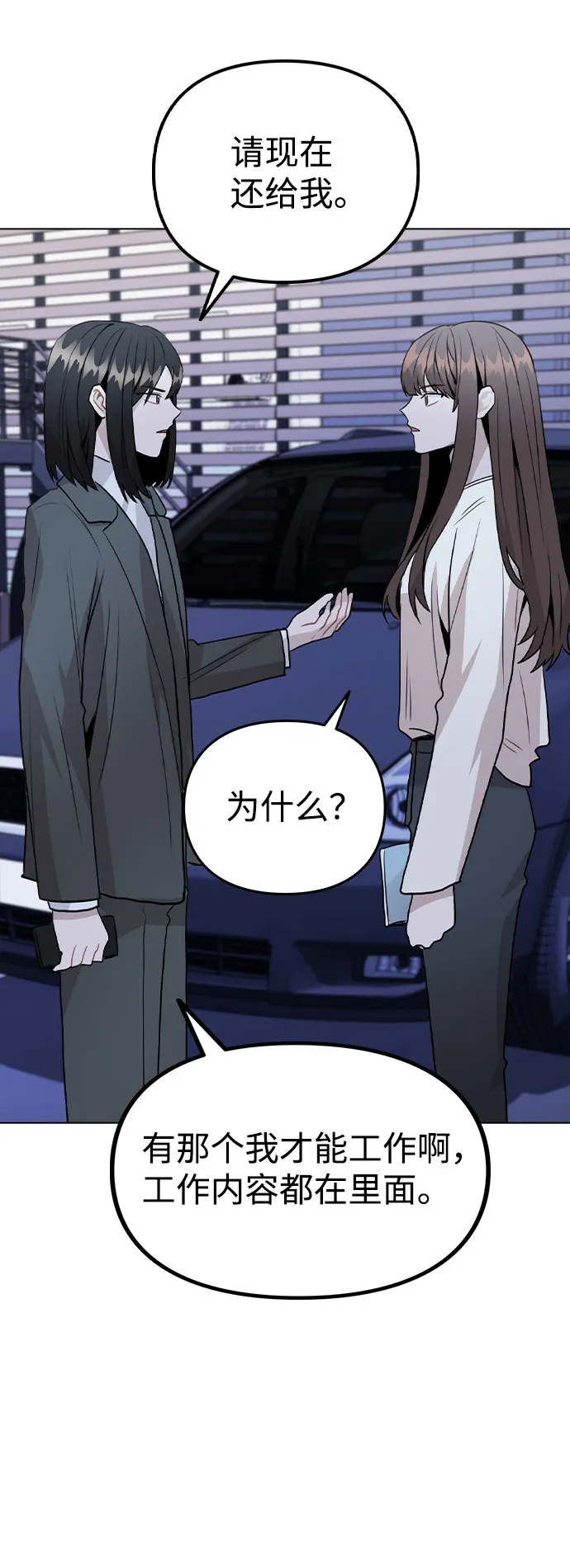 [第28话] 笔记本的真相 第15页