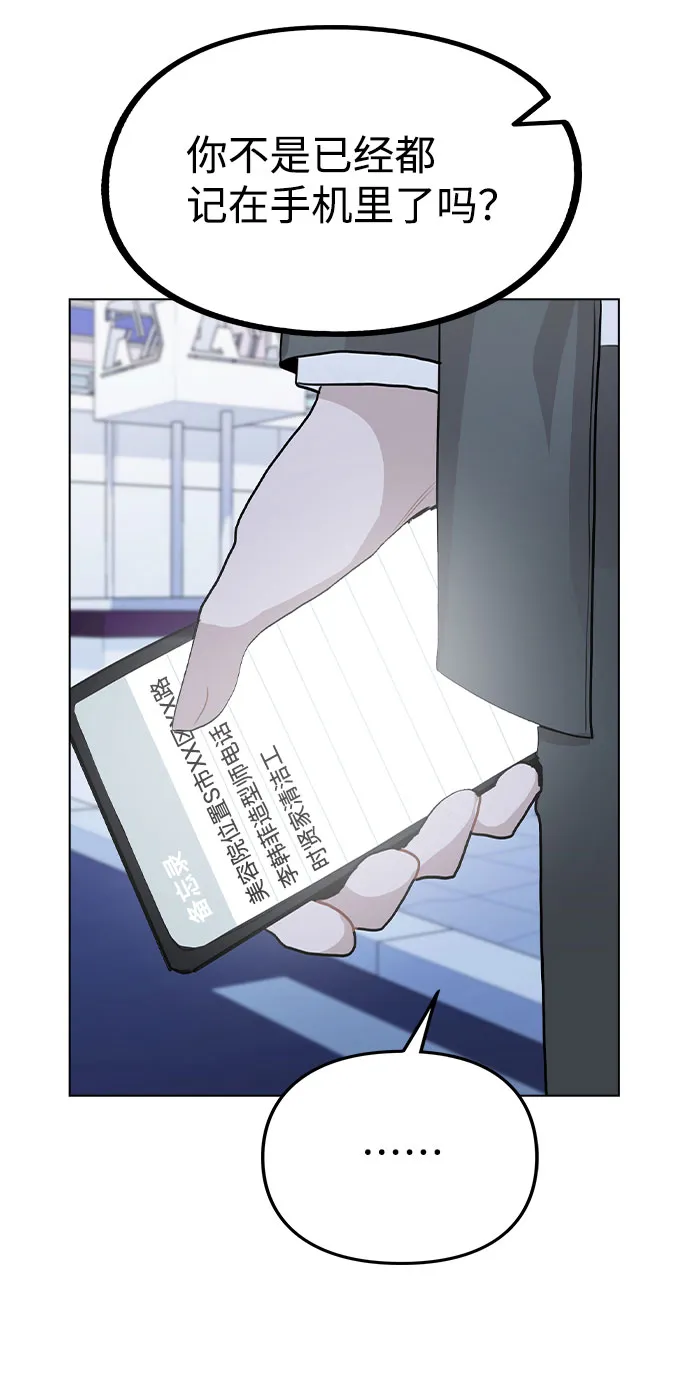 [第28话] 笔记本的真相 第16页