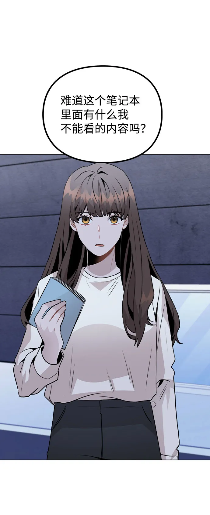[第28话] 笔记本的真相 第17页