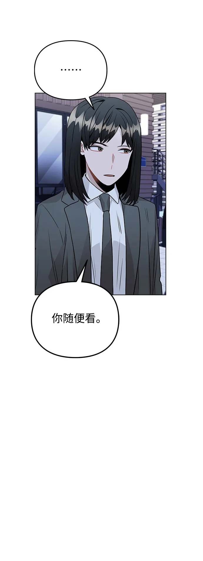 [第28话] 笔记本的真相 第18页