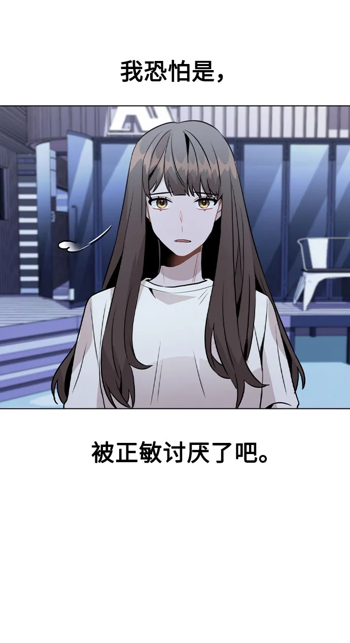 [第28话] 笔记本的真相 第20页