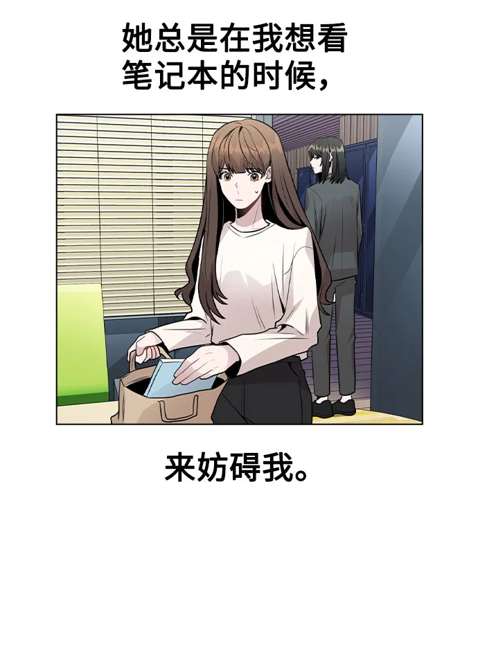 [第28话] 笔记本的真相 第21页