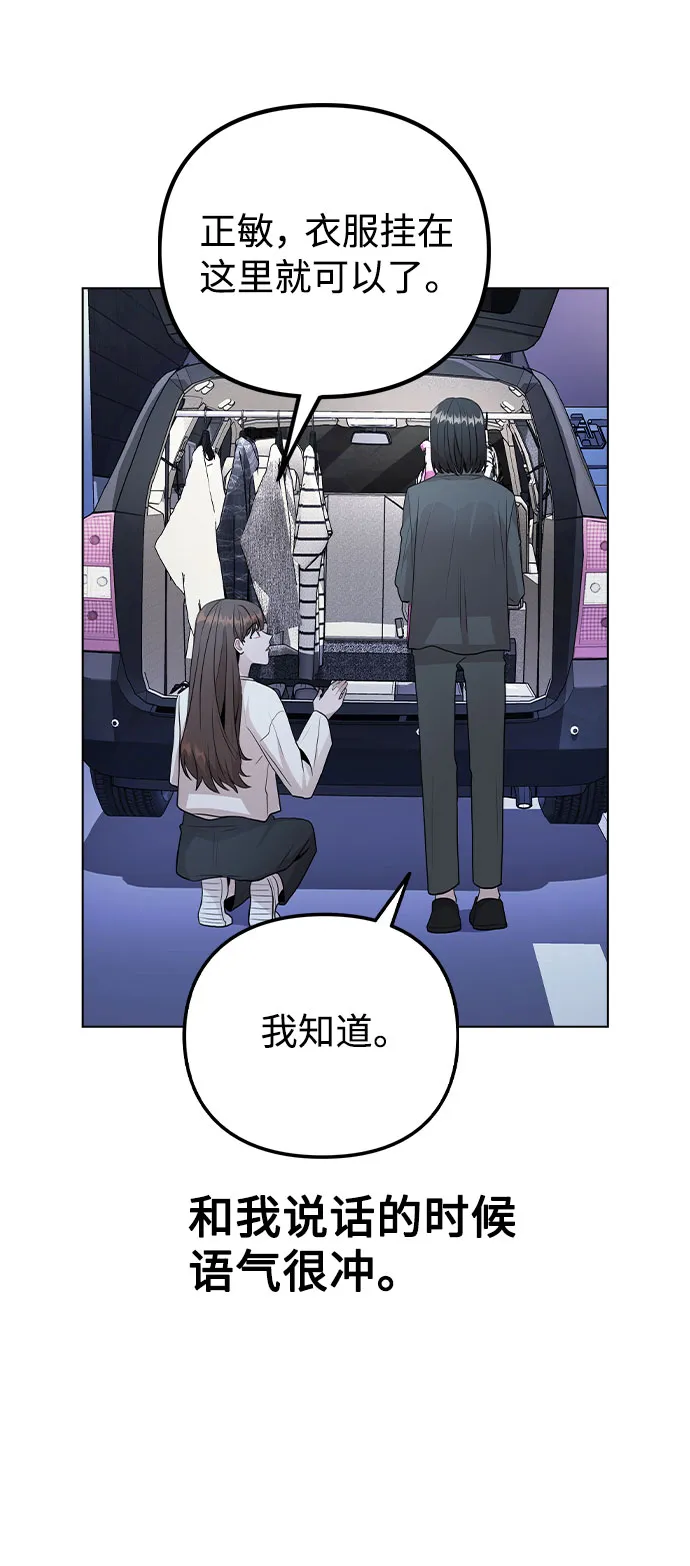 [第28话] 笔记本的真相 第22页