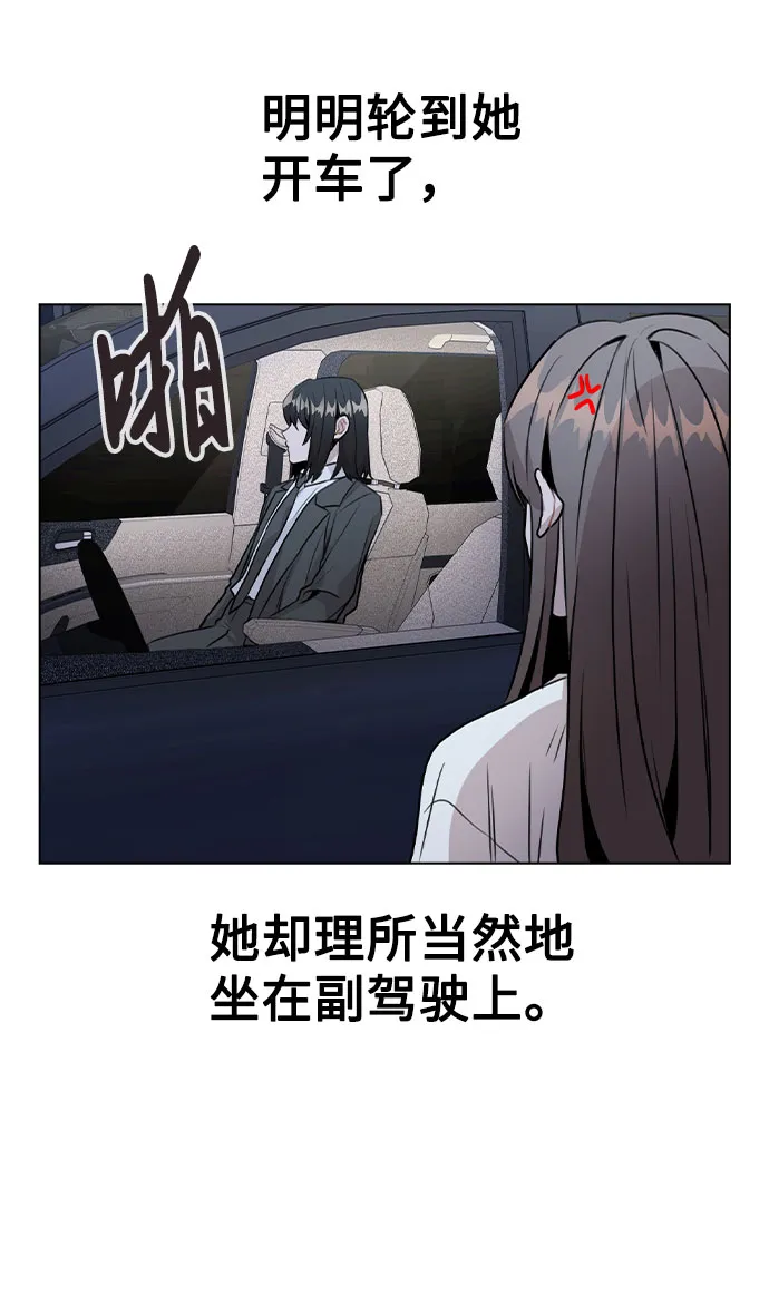 [第28话] 笔记本的真相 第23页