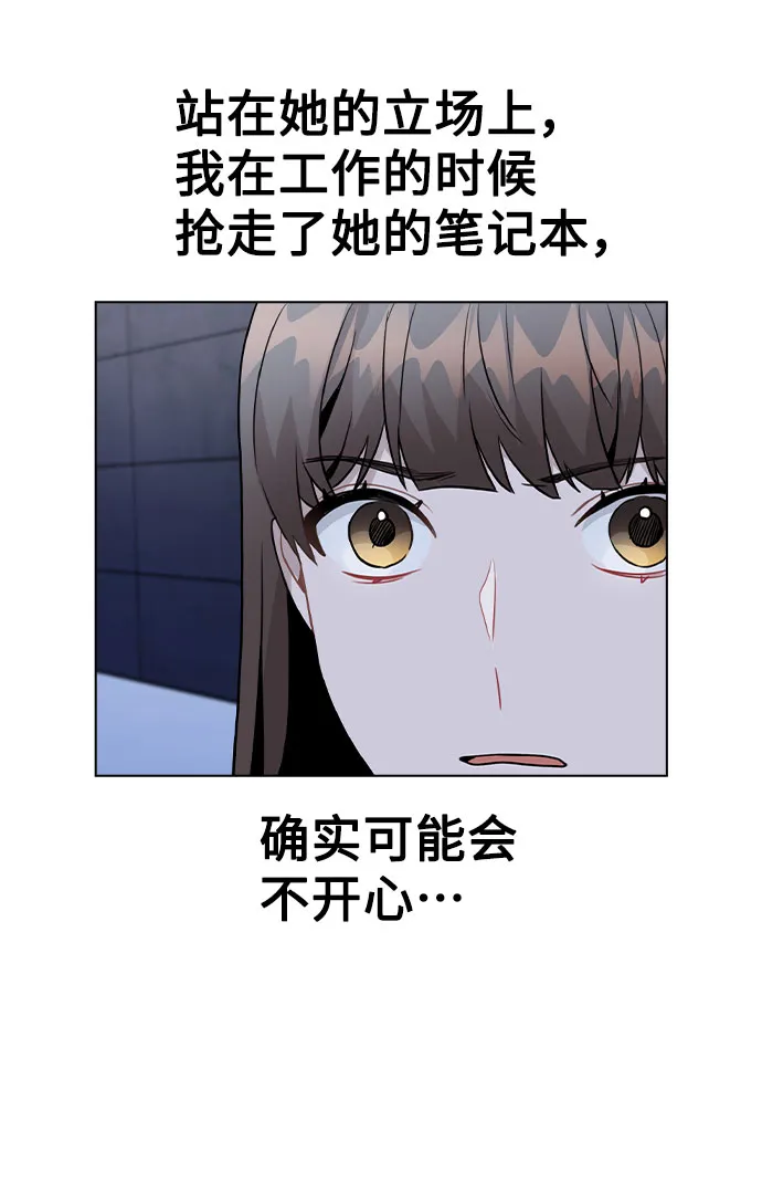 [第28话] 笔记本的真相 第24页