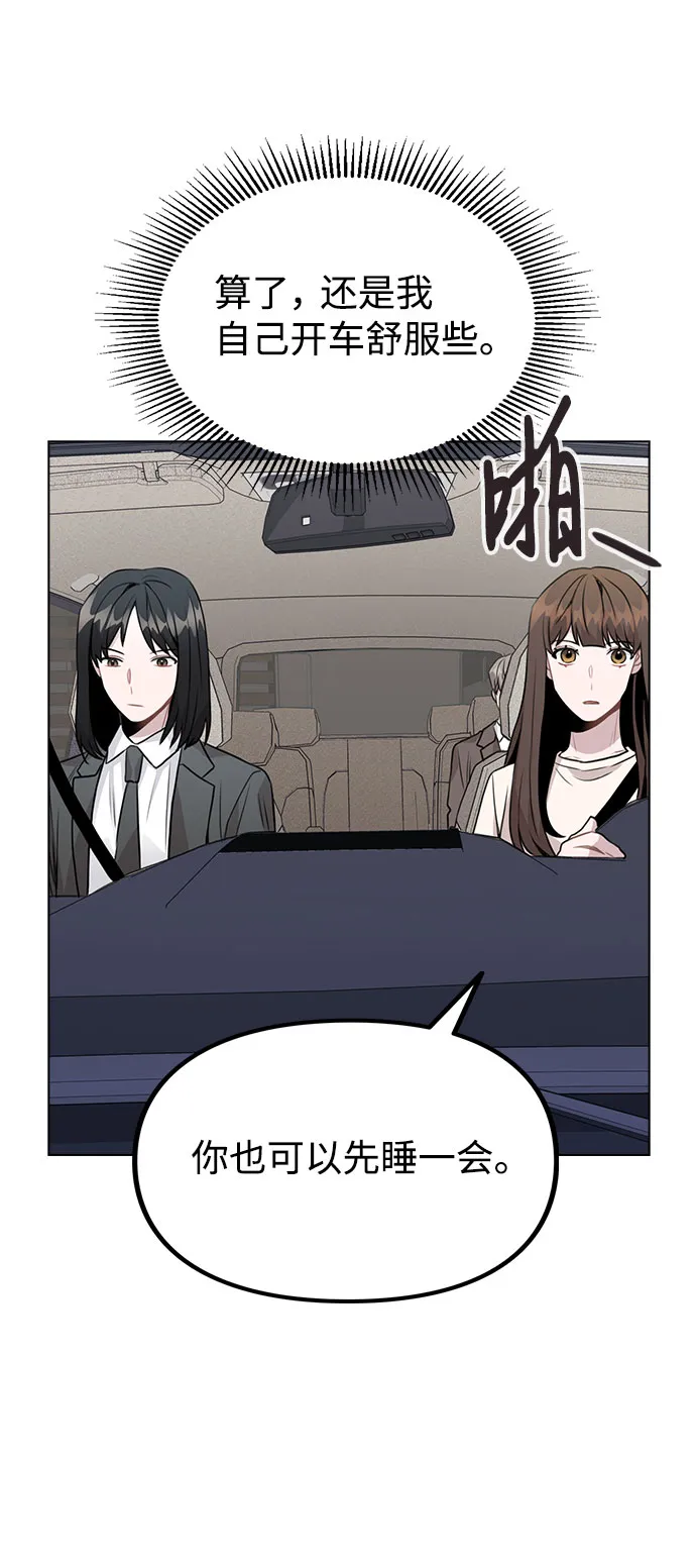 [第28话] 笔记本的真相 第25页