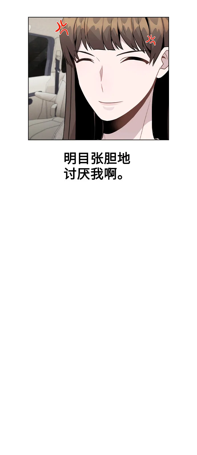 [第28话] 笔记本的真相 第27页