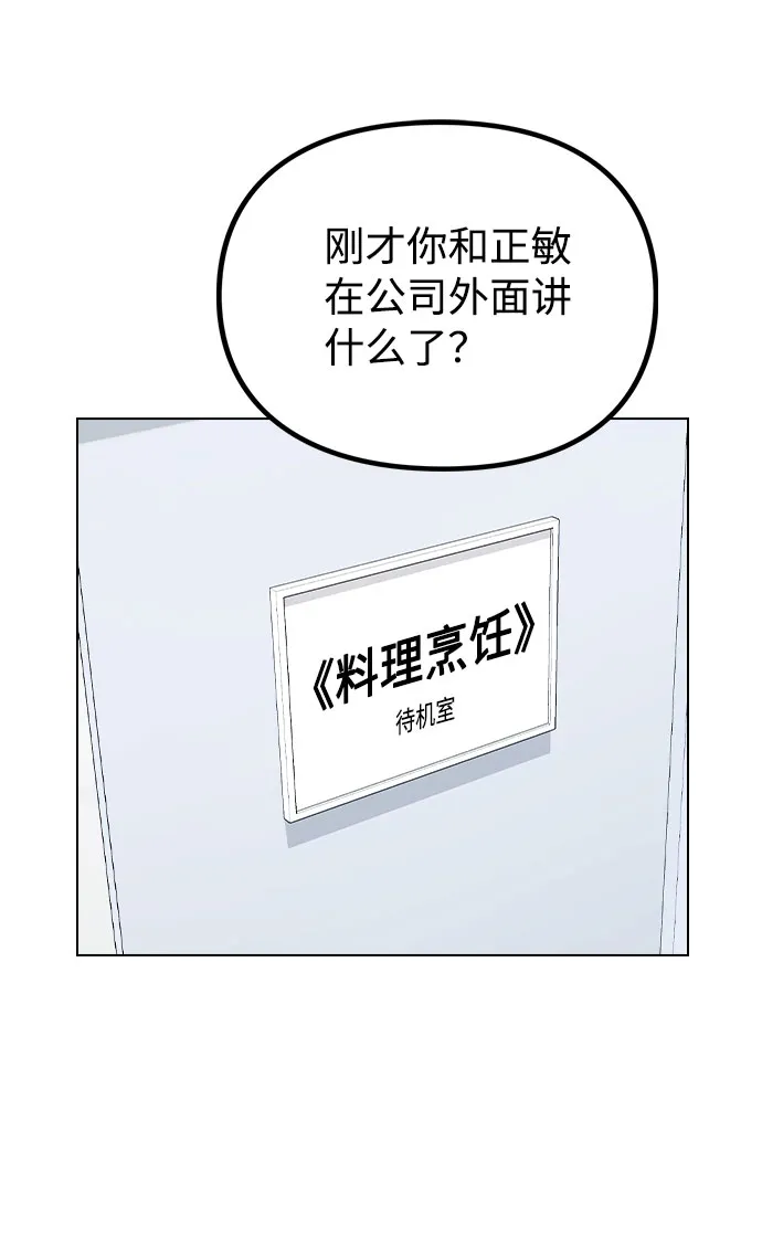 [第28话] 笔记本的真相 第28页