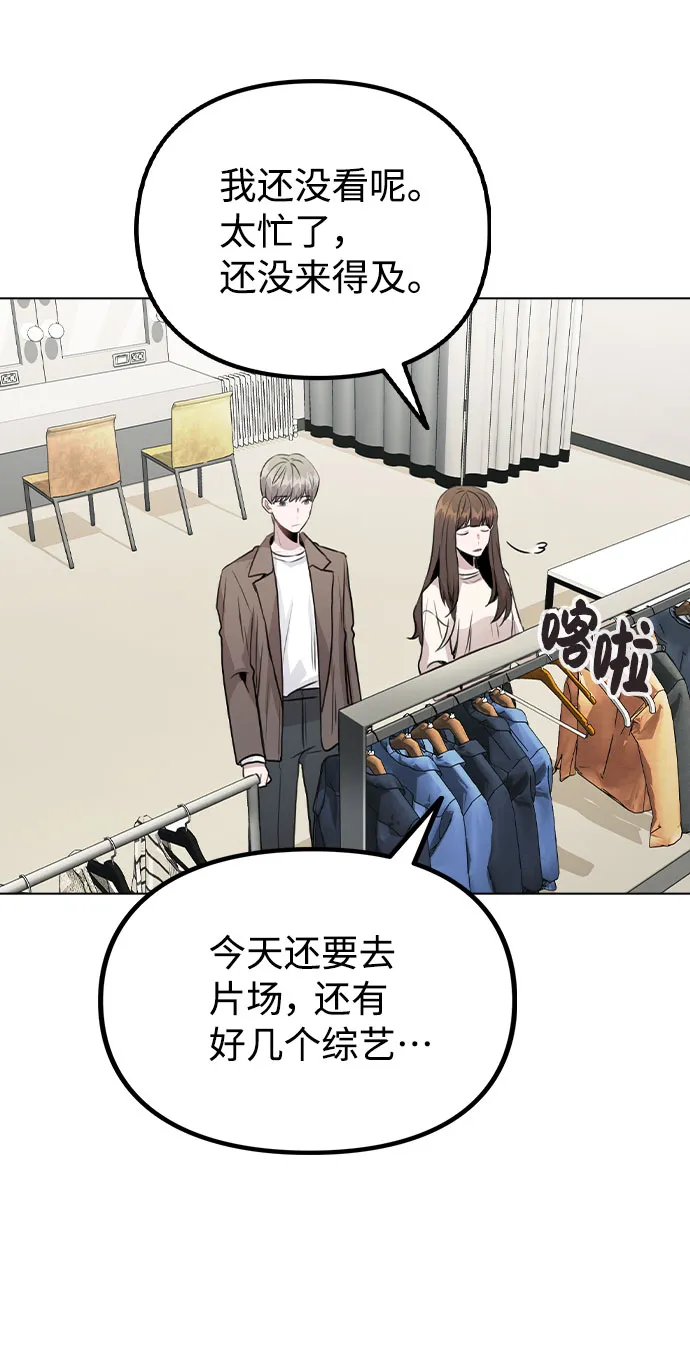 [第28话] 笔记本的真相 第31页
