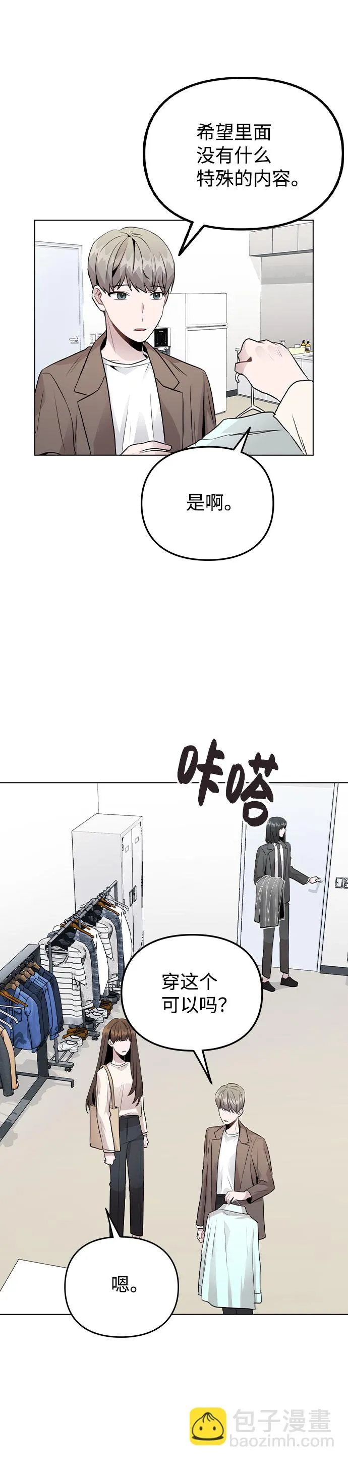 [第28话] 笔记本的真相 第32页