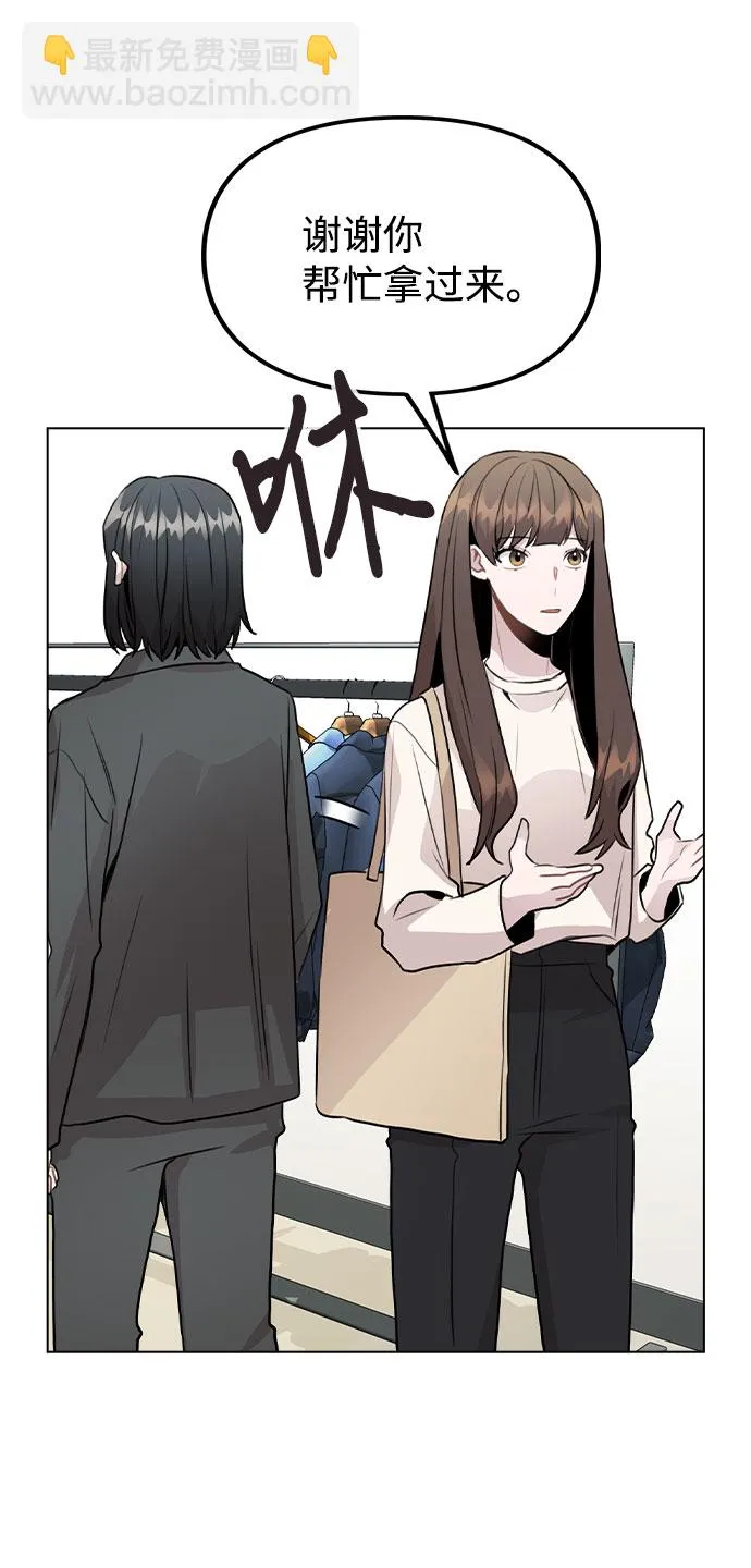 [第28话] 笔记本的真相 第33页