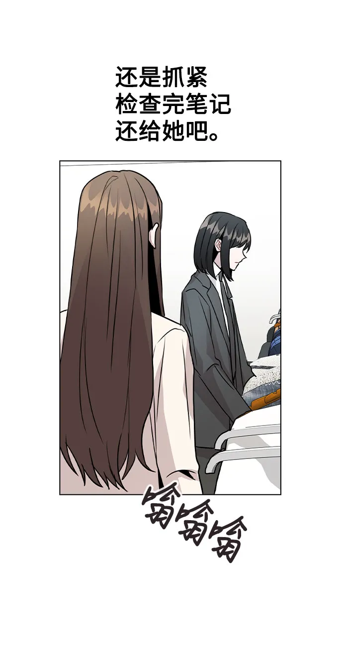[第28话] 笔记本的真相 第34页