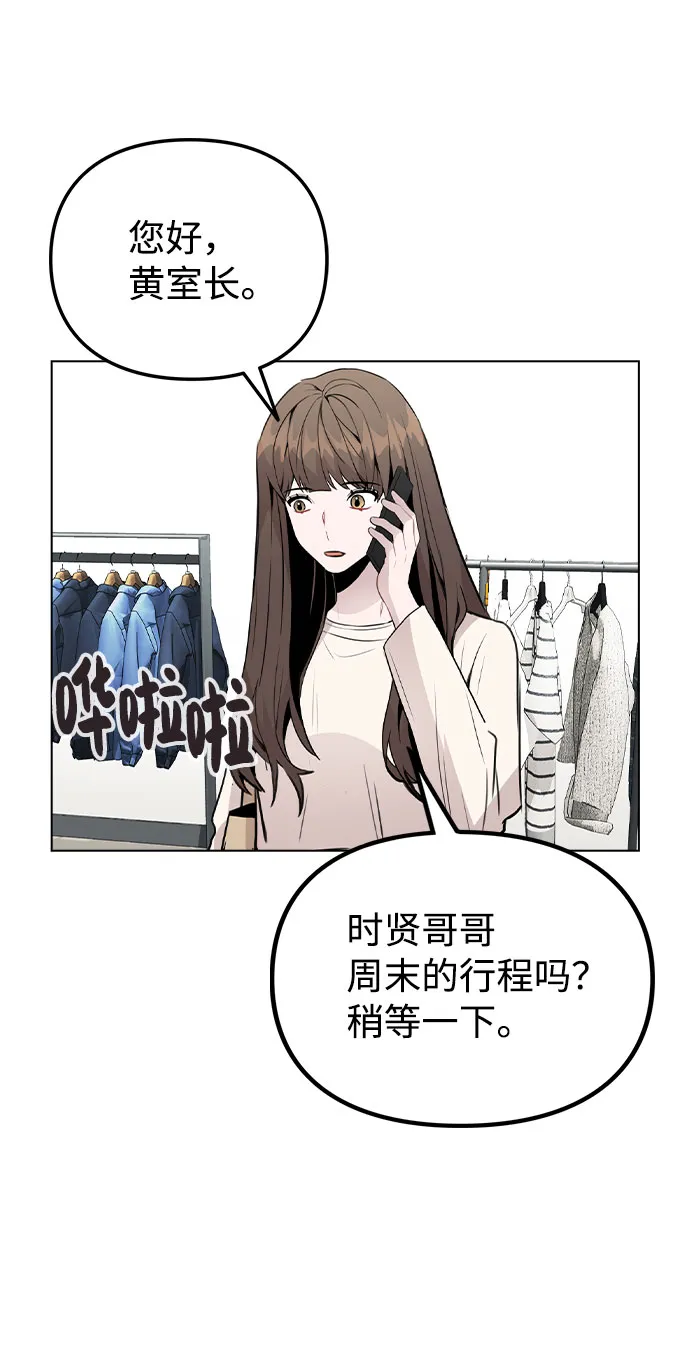 [第28话] 笔记本的真相 第35页