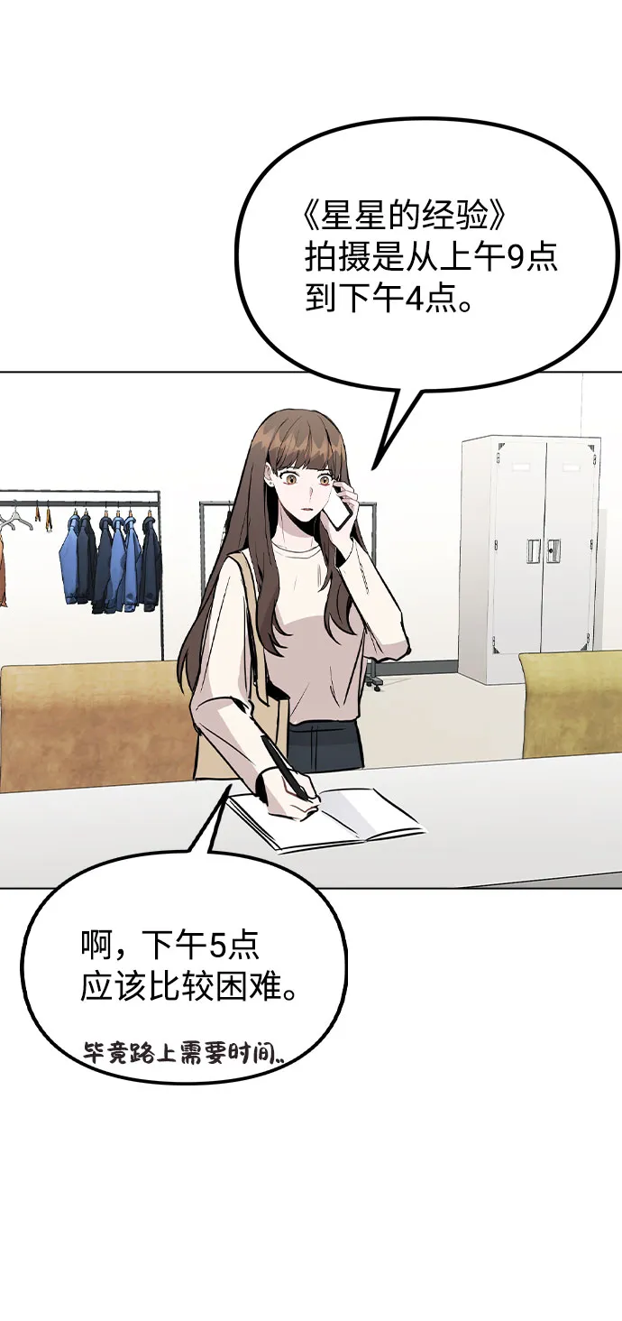 [第28话] 笔记本的真相 第36页