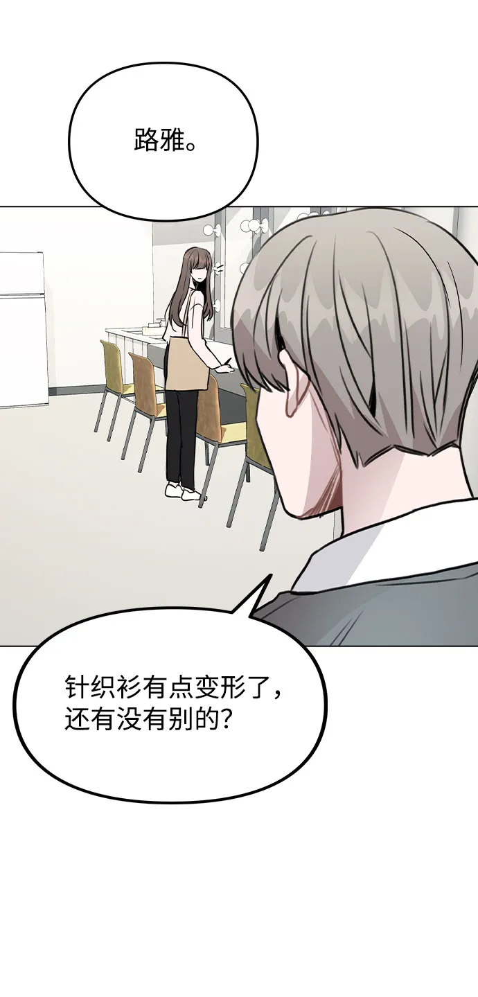 [第28话] 笔记本的真相 第37页