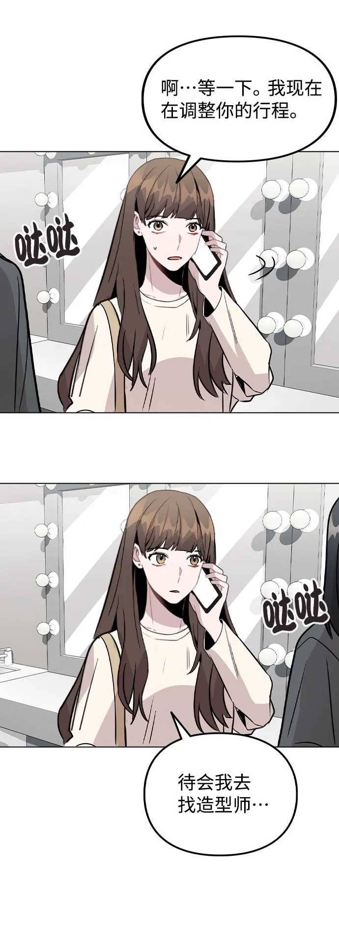 [第28话] 笔记本的真相 第38页