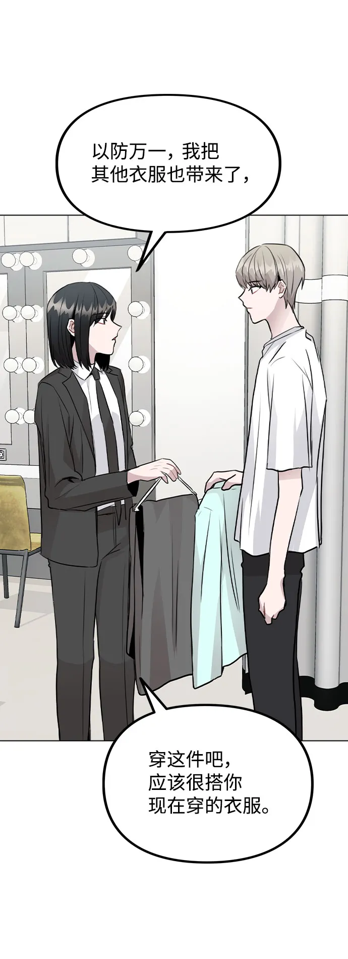 [第28话] 笔记本的真相 第39页