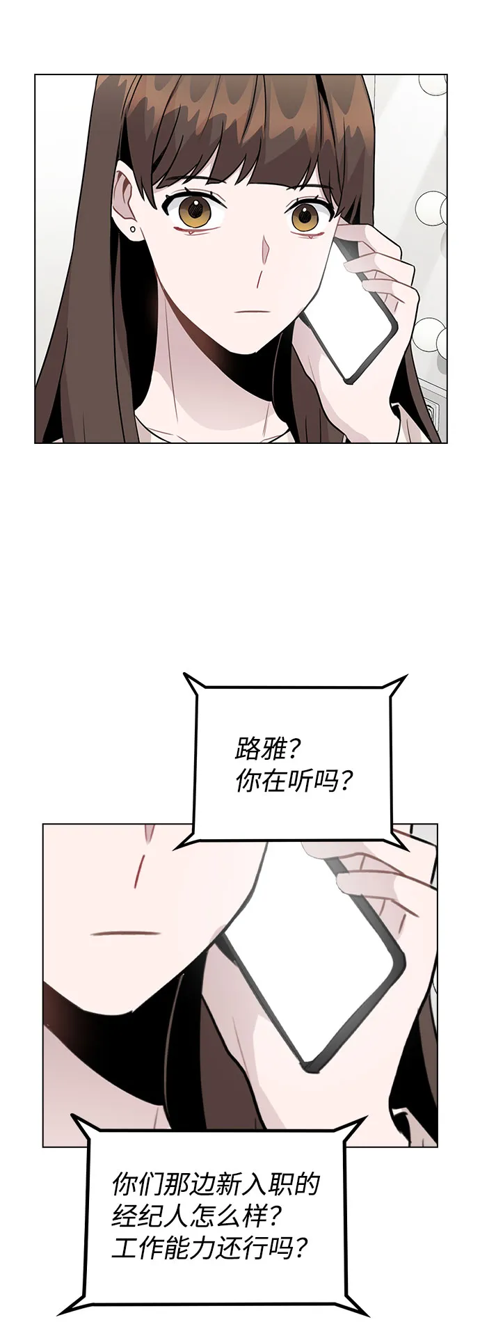 [第28话] 笔记本的真相 第42页