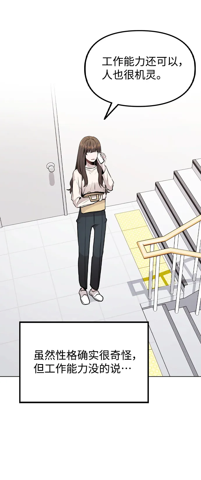 [第28话] 笔记本的真相 第46页