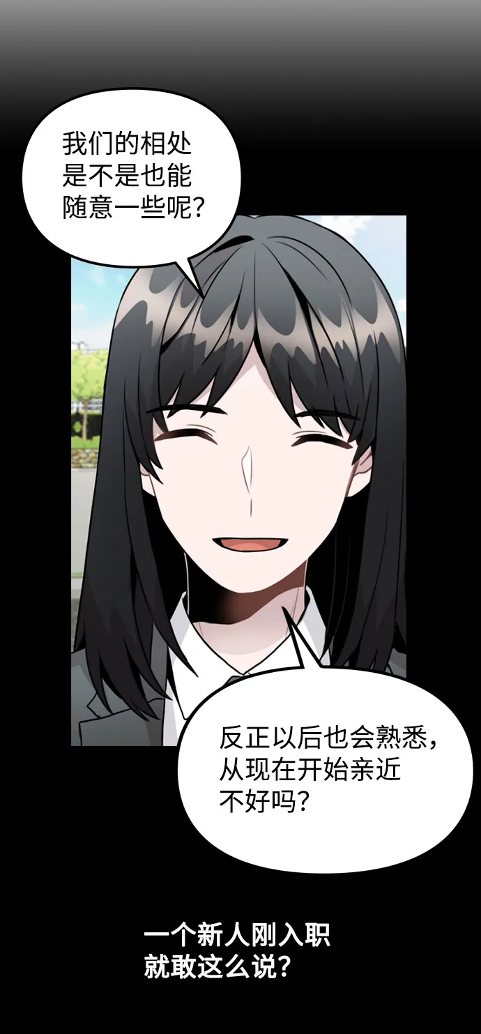 [第28话] 笔记本的真相 第48页