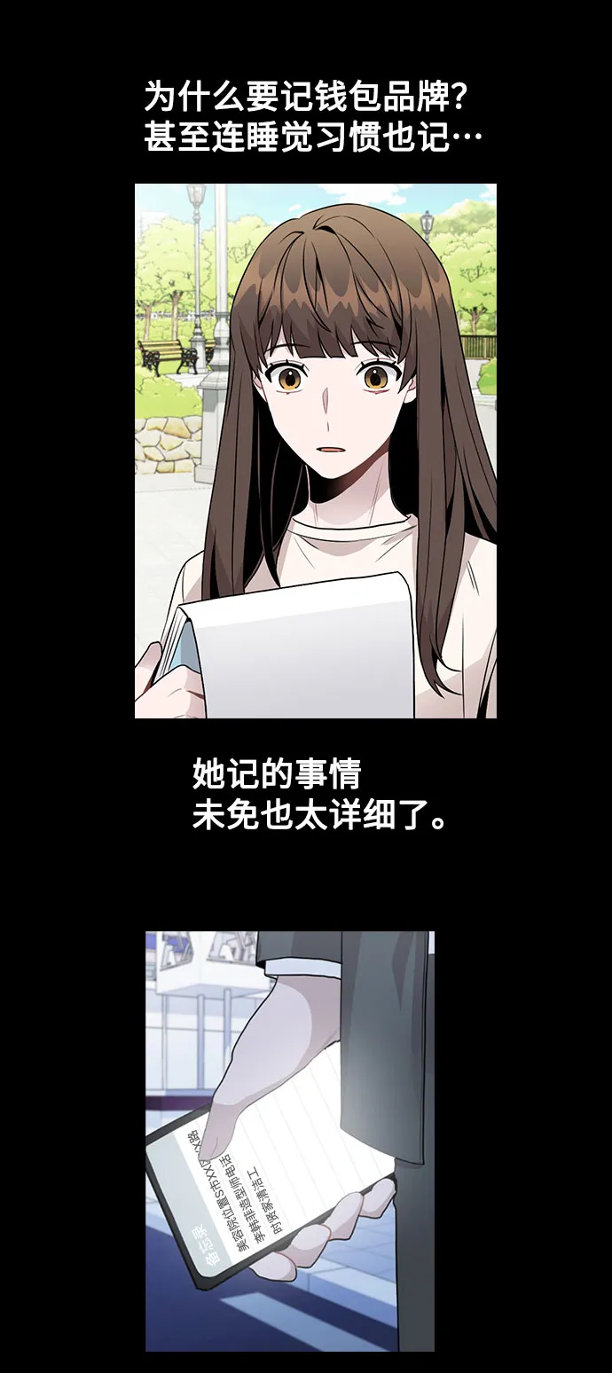 [第28话] 笔记本的真相 第49页
