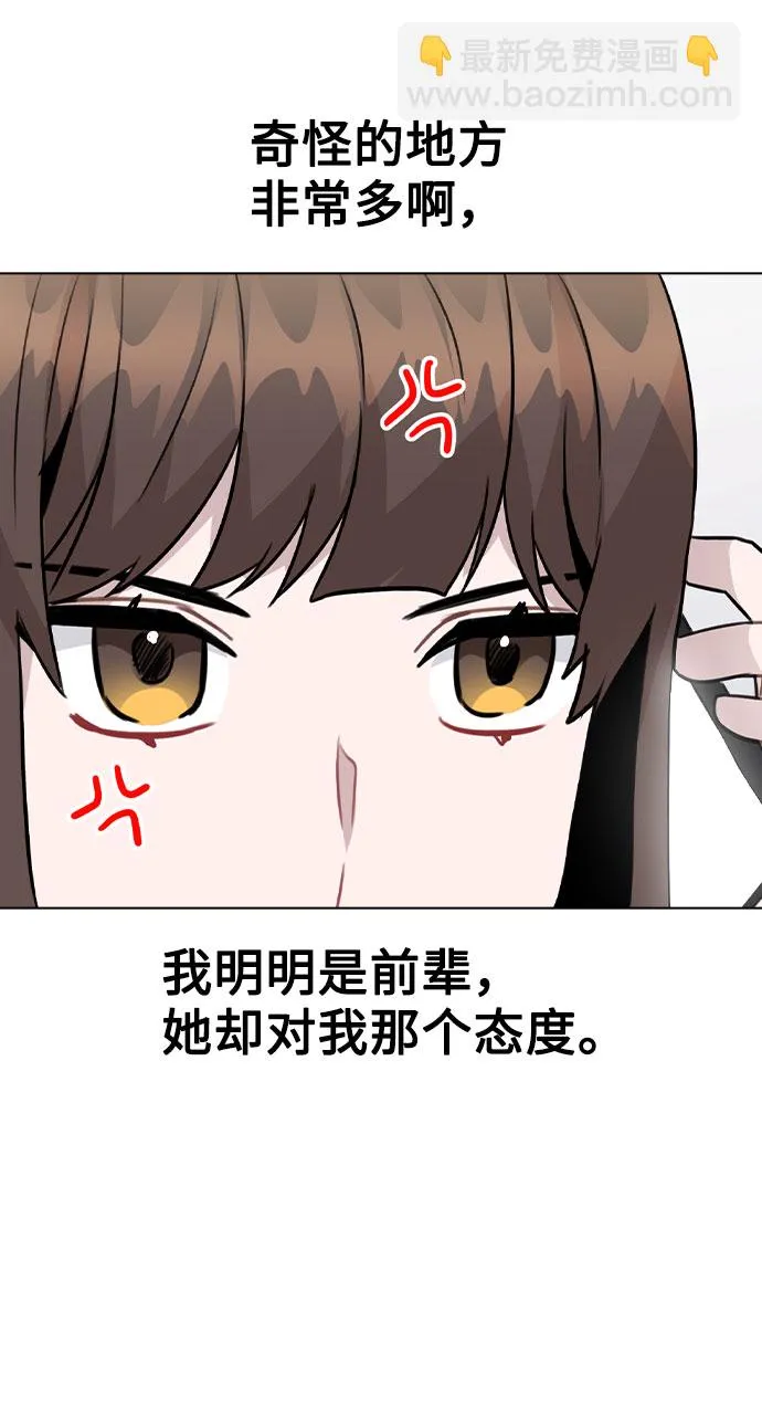 [第28话] 笔记本的真相 第51页