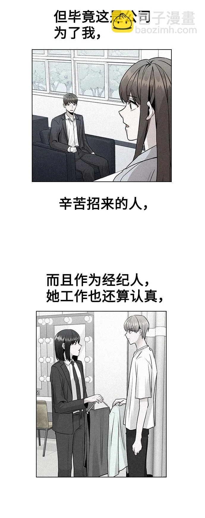 [第28话] 笔记本的真相 第52页