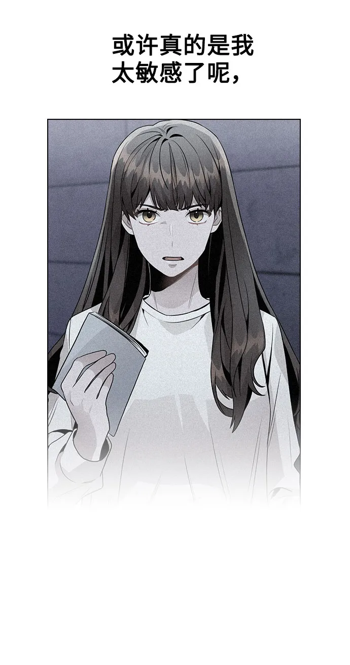 [第28话] 笔记本的真相 第53页