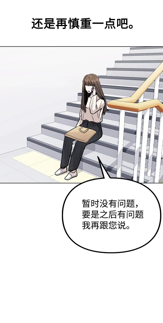 [第28话] 笔记本的真相 第54页