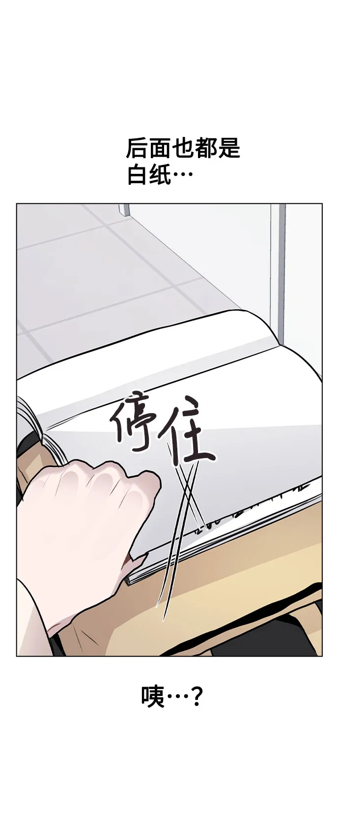 [第28话] 笔记本的真相 第58页