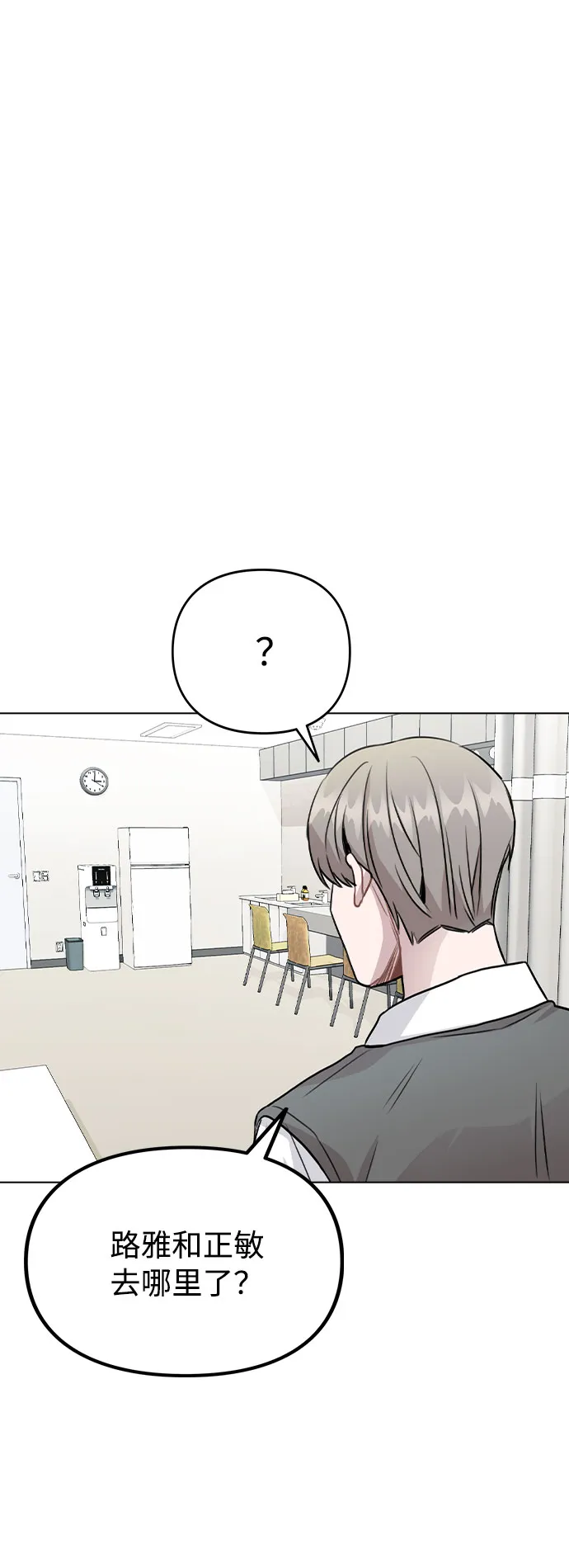 [第28话] 笔记本的真相 第64页