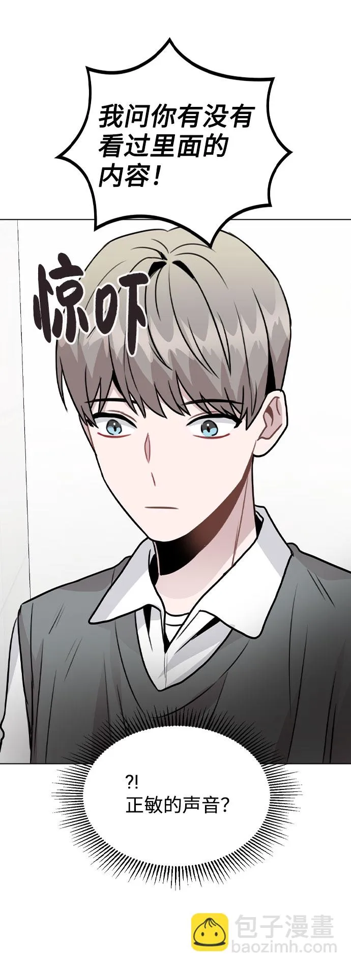 [第28话] 笔记本的真相 第66页