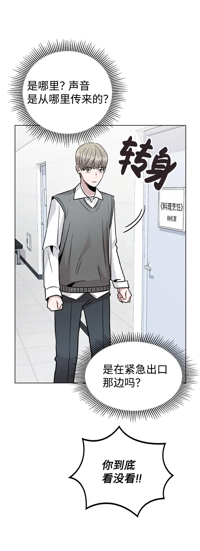 [第28话] 笔记本的真相 第67页