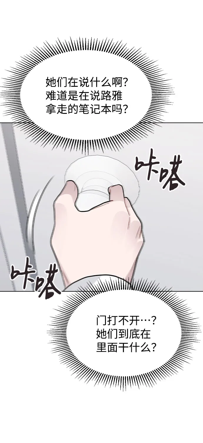 [第28话] 笔记本的真相 第68页