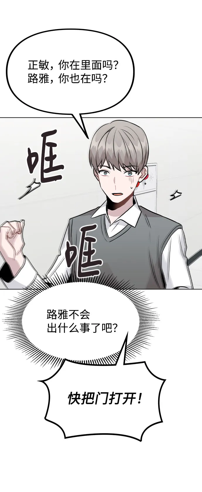 [第28话] 笔记本的真相 第69页