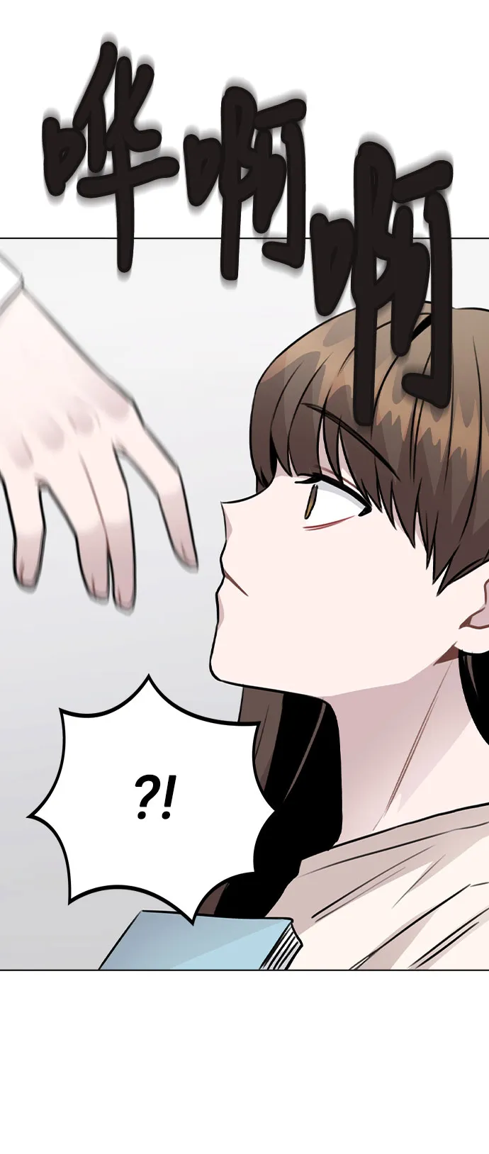 [第28话] 笔记本的真相 第73页