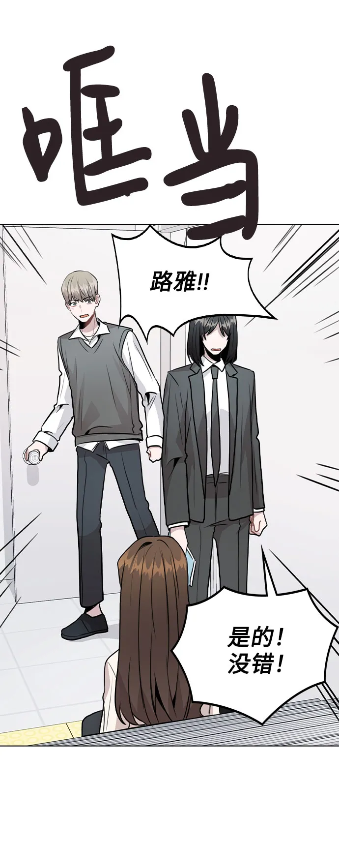[第28话] 笔记本的真相 第74页
