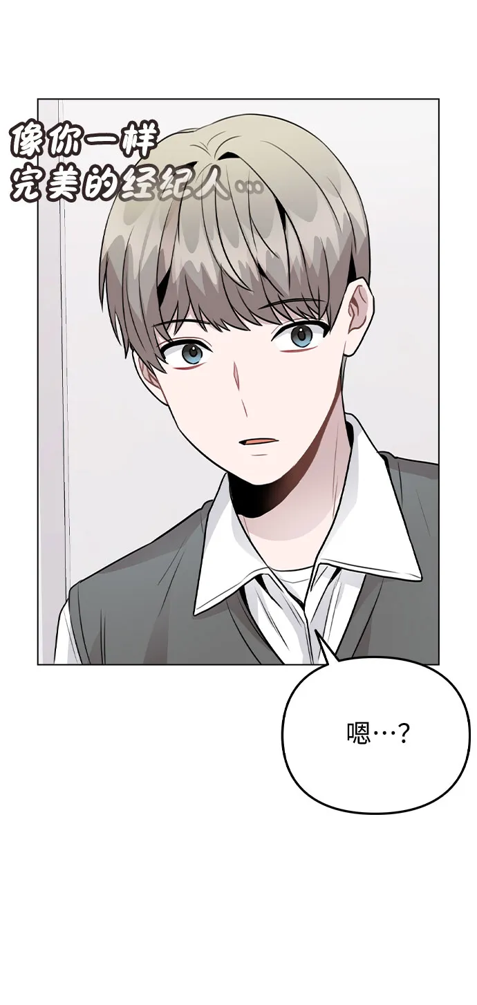 [第28话] 笔记本的真相 第76页