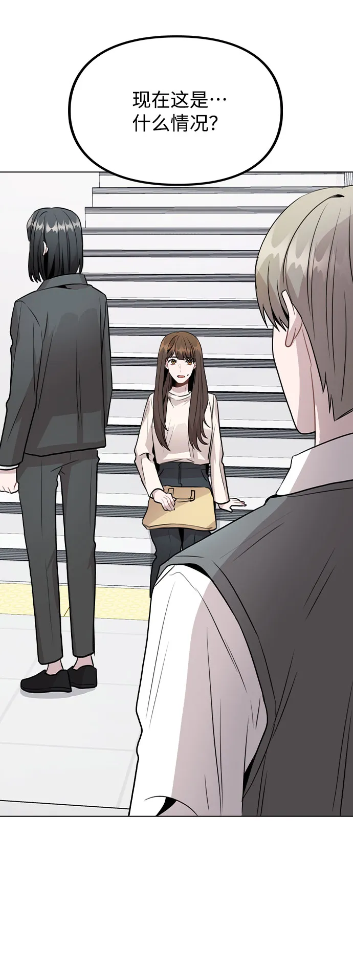 [第28话] 笔记本的真相 第78页
