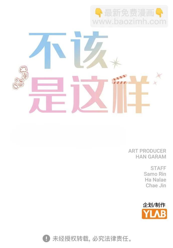 [第28话] 笔记本的真相 第79页