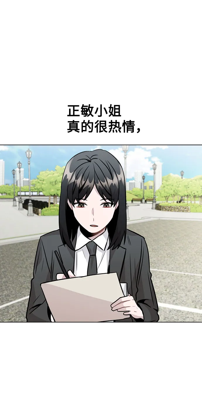 [第27话] 不好的预感 第2页