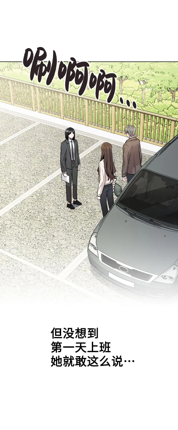 [第27话] 不好的预感 第5页