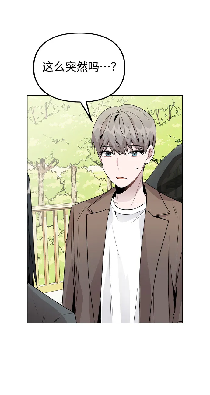 [第27话] 不好的预感 第6页
