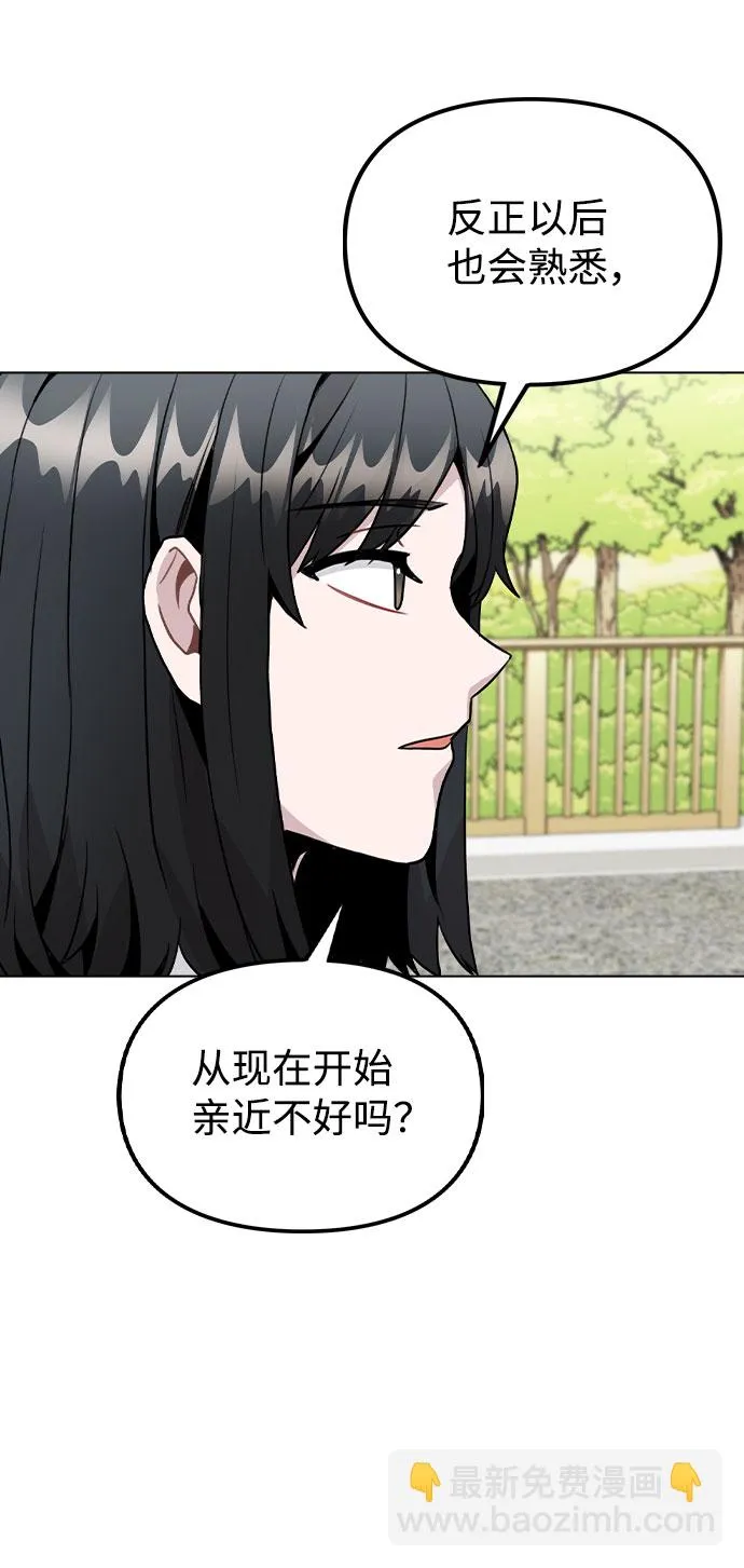 [第27话] 不好的预感 第9页