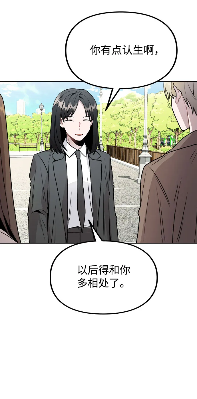 [第27话] 不好的预感 第10页
