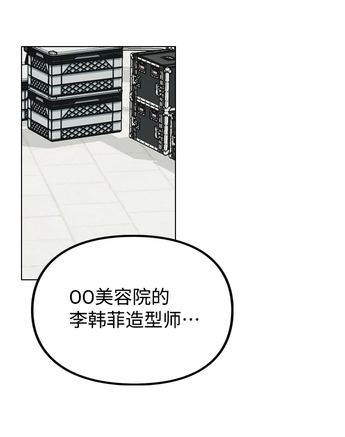 [第27话] 不好的预感 第14页