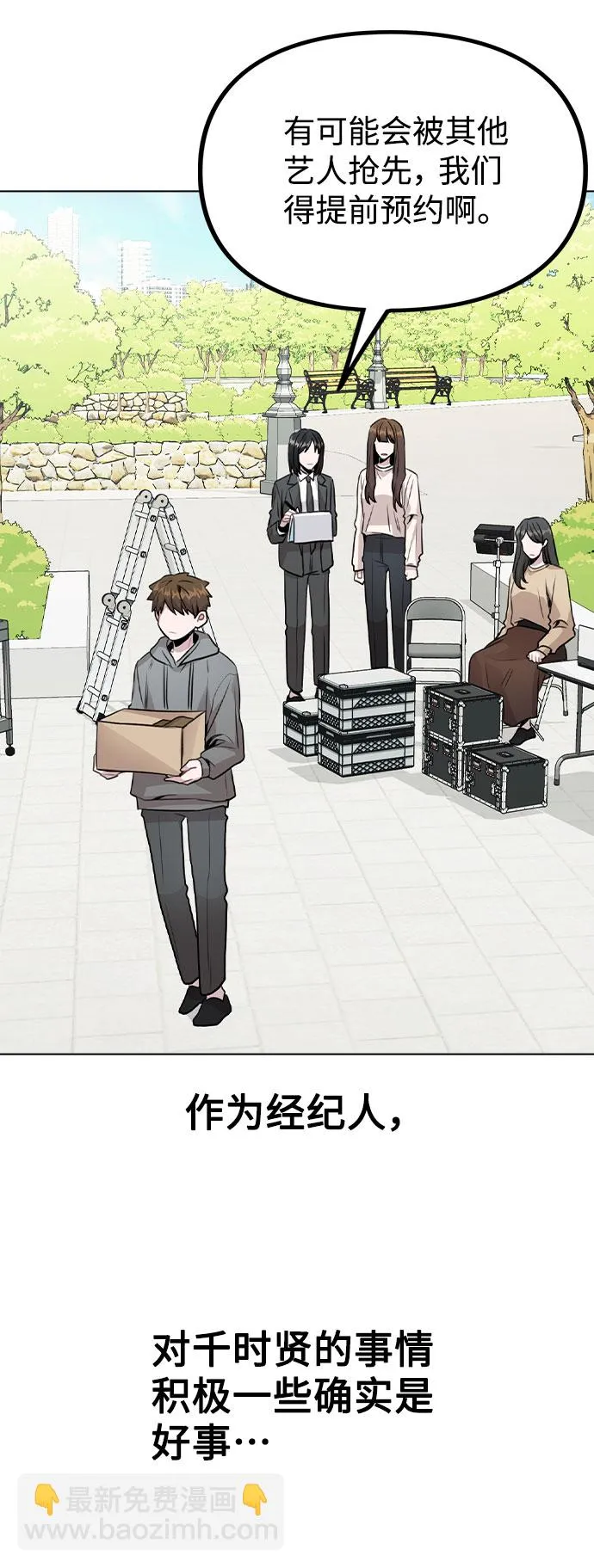 [第27话] 不好的预感 第15页