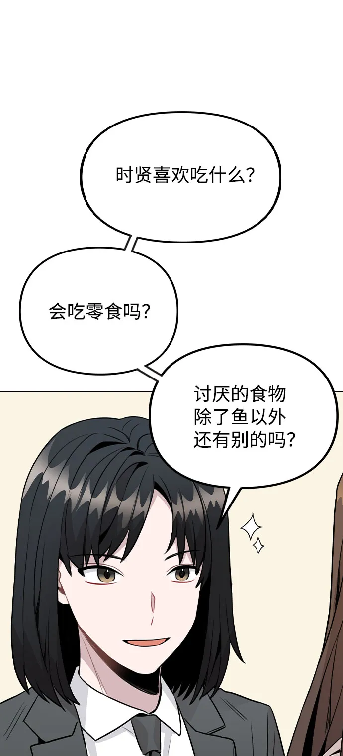 [第27话] 不好的预感 第16页